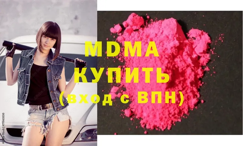 магазин продажи   Мичуринск  МДМА Molly 